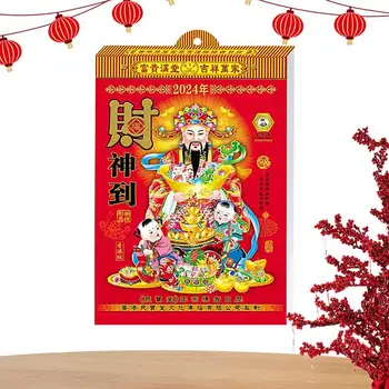 Китайский календарь | 2024 год, Календарь Бога богатства | Лунный календарь Года дракона, Китайские календари, Календарь дракона для планирования.